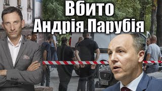 Killing of Andriy Parubiy in Lviv: Political Context and Consequences