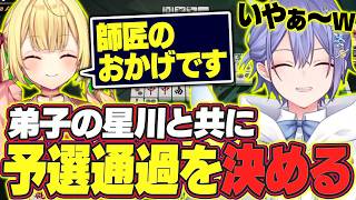 【雀魂】弟子の星川と共に予選を通過するレイード【白雪レイド/星川サラ/松本プロ/因幡はねる/切り抜き】