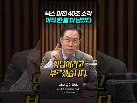 SK하이닉스 40조 주주환원이 <strong>역대급인</strong> 이유