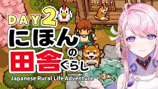 #2【にほんの田舎ぐらし】家の裏山へ 新作スローライフゲーム チル🌿Japanese Rural Life Adventure【switch