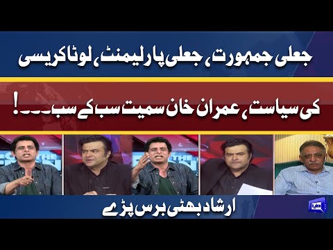 Ganda hai per dhanda hai...! | Irshad Bhatti ka tajziya