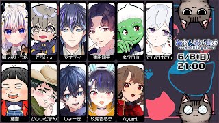 【6/8】ねちんぐあす👾【玖兎音るう視点】