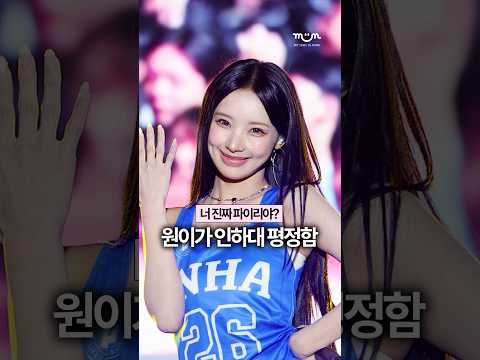 [EXCLUSIVE] 너 진짜 파이리야? 😳