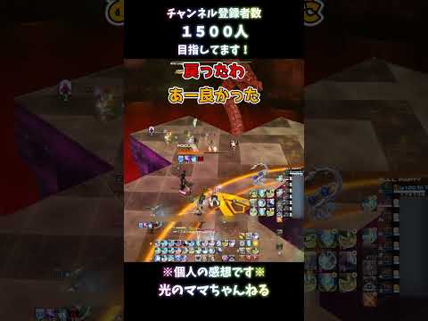 【FF14】リンドブルム初見編【ヘビー級4】 #ff14 #shorts #アルカディア #ヘビー級4 #リンドブルム