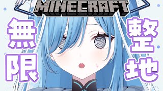 〖 Minecraft 〗整地ロボ出動します✧*。〖 透乃おと / Varium 〗
