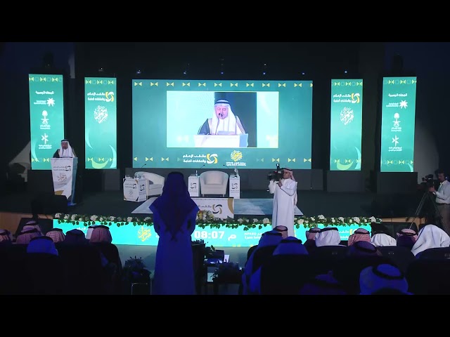 كلمة الملتقى د. فهد بن حمد المغلوث
الأمين العام لجائزة الأميرة صيته الأميرة صيتة بنت عبدالعزيز للتميز في العمل الاجتماعي.