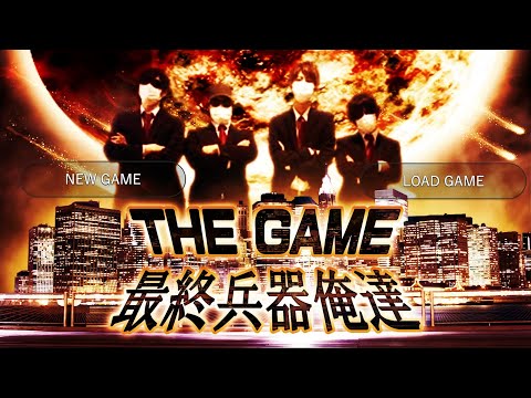 【2025クリスマス】俺が作った完全オリジナルゲームをプレゼント！【最終兵器俺達】