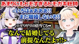 【#ホロ金策サバイバル】あまりにヒモすぎて「ヒモガキ」が誕生してしまう1日目のいろはス各視点まとめ【ラプラス・ダークネス/風真いろは/ホロラ