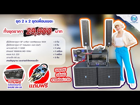 ชุด-2-x-2-ได้เบส-18-นัวๆในราคา ชุด-2-x-2-ได้เบส-18-นัวๆในราคา