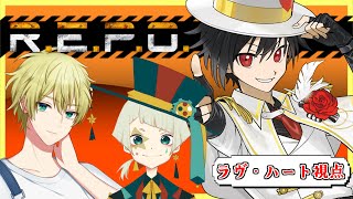 【REPO】 突発お宝さがしさんチーム【怪盗ラヴ・ハート視点】