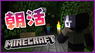 【朝活マイクラ】カプセルホテルづくりつづき！【#フンボルトペンギンちゃんねる／#けもVクラフト】