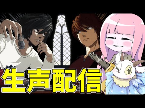 【公開収録】DEATH NOTE Killer Withinのルール改訂と参加方法の詳細 サムネイル