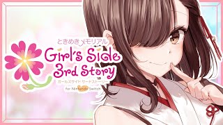 【ときメモGS3】いざはばたき学園へ！おもしれー男探しにいくど【神咲美夜】