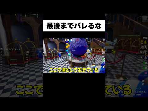 どう見てもバレそうな大胆すぎる擬態した結果ｗｗ #Shorts