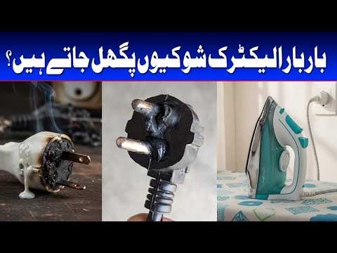 Why Do Electric Plugs Melt Frequently Reasons & Solutions