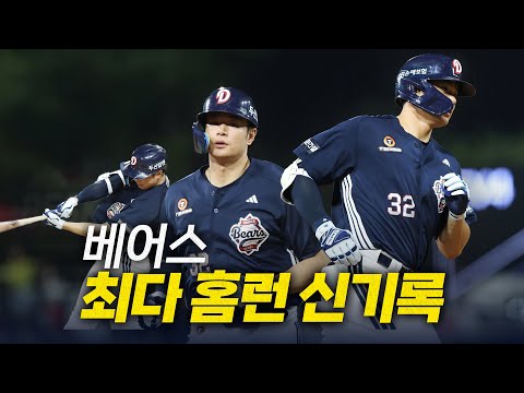 [두산 vs KIA] 오직 베어스만을 위해 쏘아 올린 274개의 홈런! 두산 김재환의 팀 최다 홈런 달성 모먼트 | 7.29 | 크보모먼트 BY 삼진제약 | 야구 하이라이트