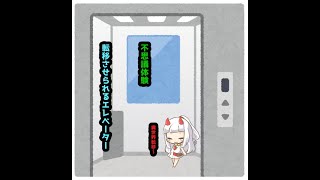 瞬間移動させられたお話