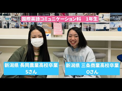 商業・工業系の高校を卒業したAiRの学生に、高校生たちに向けてインタビューに答えてもらいました！