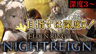 【ELDENRING NIGHTREIGN】砂浜で修行！🦀深き夜深度3～エルデからフロムにはまった関西弁ダウナーサキュバスウルフです。 【新