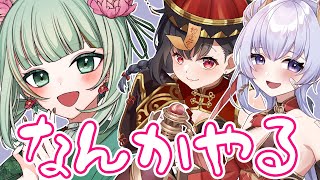 【#FF14】ノープランエオルゼア【#Vtuber/涼矢ゆみめ/宮河あこ/海月りお】