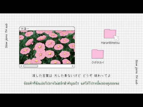 【JP-THซับไทย】Kubotakai–Harun