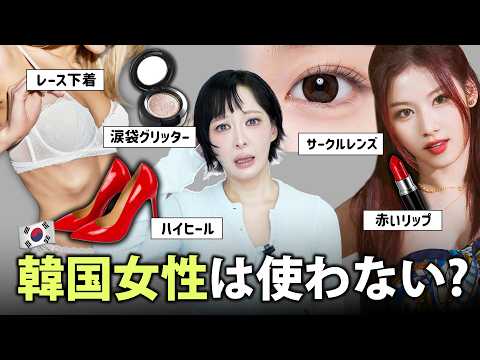 韓国女子の9割が使わない⁉️最近韓国でなくなったもの5選✨