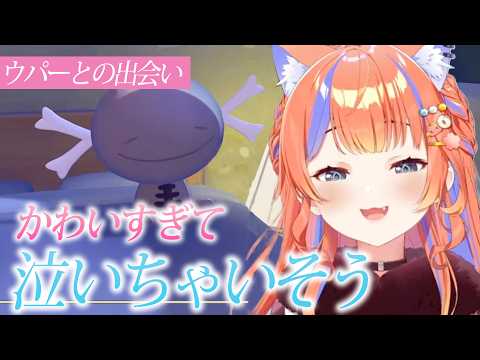 【ぽこあポケモン】ウパーにメロメロな猫屋敷美紅【にじさんじ/切り抜き】