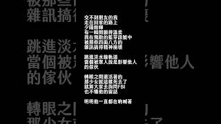 るるちゃんの自殺配信　Chinese ver.カバー【音街ウナSV】