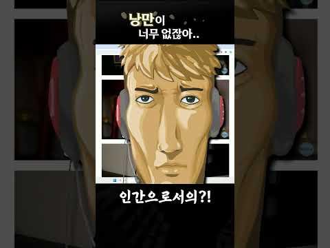 낭만이 너무 없는 금 만들기