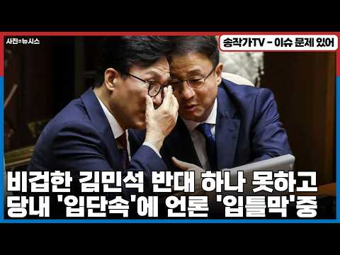 한글로 파병 경고 메세지 보낸 <strong>이란</strong>!/ 비겁한 당대표 김민석은 <strong>반대</strong> 의견 하나 못하고 당내 '입단속'에 언론 '입틀막' 중!