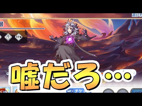 【プリコネR】「いや勝てないんすわ…ッ！ミロク戦…ッ！」「7.5周年に販売されたものでオススメある？」など【プリコネ】