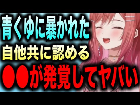 【ホロライブ】一条莉々華は自他ともに認める●●●ということが発覚しました【螺鈿,儒烏風亭らでん,ReGLOSS,一条莉々華,音乃瀬奏,火威青,轟はじめ.新人Vtuber,】