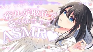 〖 ASMR 〗今夜君の隣でおやすみなさい〖 にじさんじ/小野町春香 〗