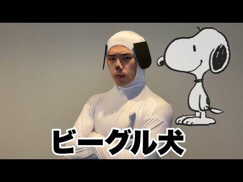 全身白タイツでモノマネできるキャラ 12選