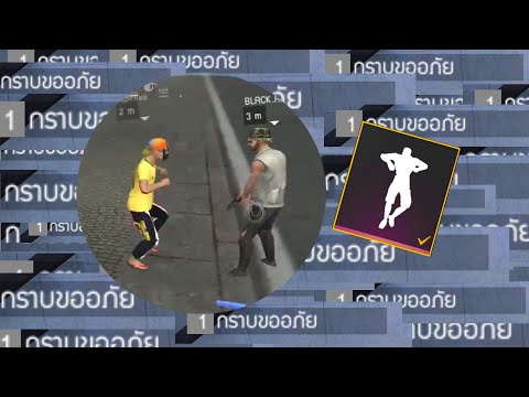 ขอโทษแทบไม่ทัน-FREE-FIRE-HighL ขอโทษแทบไม่ทัน-FREE-FIRE-HighL