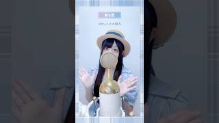 見た目と歌声のギャップがエグい妻の 青と夏/Mrs. GREEN APPLE【ver.ココル原人】　　　　　　　　　　　　　#青と夏 #mr