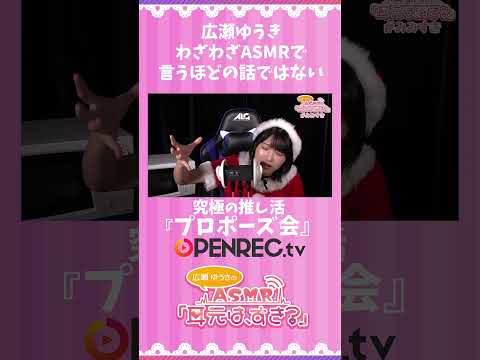 【みみすき】広瀬さんはプロポーズにこだわりがあるそうで…？