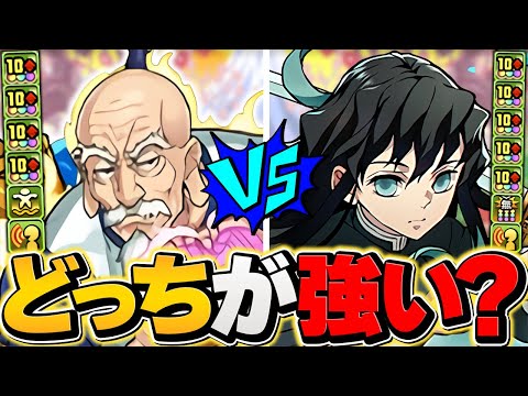 ネテロvs時透無一郎、どっちが最強なの？→絶対に〇〇を優先して下さい。【パズドラ】