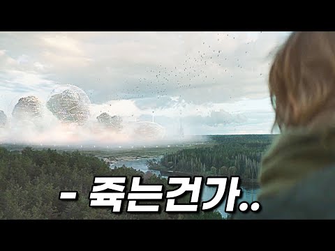 와.. 미쳐버린 몰입감으로 16분을 순삭시키는 《멸망을 향해가는 인류..》의 레전드 SF 스릴러 [영화리뷰 결말포함