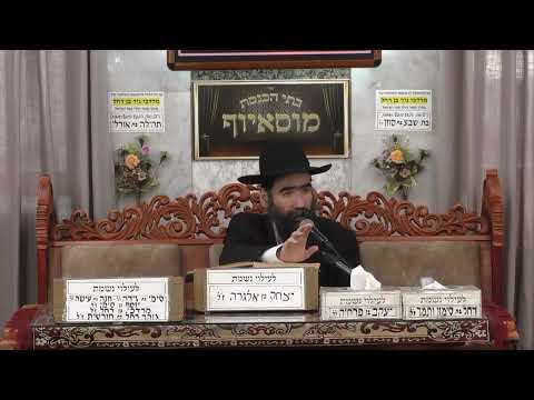 הרב ישראל שרת | מוסר ודברי חיזוק ליום הכיפורים | בית הכנסת מוסאיוף