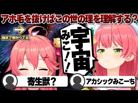 【コメ付き】ナイトプールでのスバルを予想するさくらみこ【ホロライブ/さくらみこ/切り抜き】 #さくらみこ