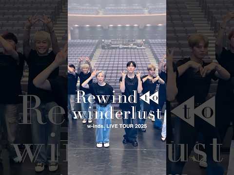 16th Album「winderlust」を引っさげた、「w-inds. LIVE TOUR 2025 