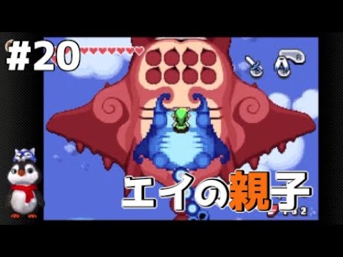 【ゼルダの伝説 ふしぎのぼうし】天空のエイ親子と闇ハイラル城の出現🏰