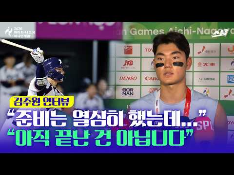 [2026 아시안게임] "역시 일본 만만찮았다...하지만 아직 끝 아냐"