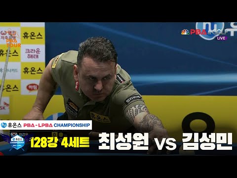 모랄레스 vs이강욱 128강 4세트[휴온스 PBA챔피언십]