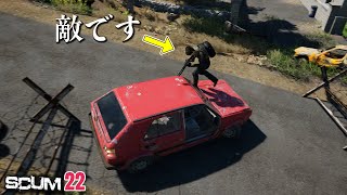 【SCUM】問題は斬鉄剣が無いこと… #22 #scum