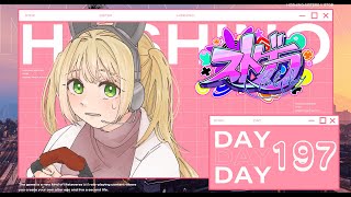 【#ストグラ】星野ももあ Day197 ゆったりのんびり～！！(Twitchアーカイブ)【憩居ももあ/Vtuber】