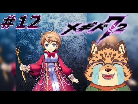【メギド72/5章37-1から】スイーツパラダイス　#12【Vtuber/樫城槌】