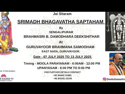 Guruvayoor sapthaham
