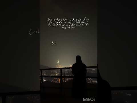 Kullu nafsin zaikatul maut #quranrecitation #maahrukh000 #yt #views kaise badhaye youtube par 2025